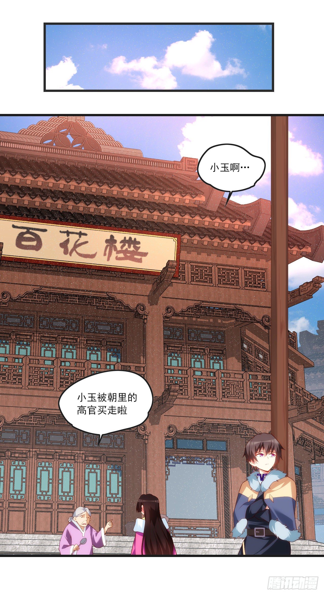 领主什么的无所谓啦韩漫全集-052无删减无遮挡章节图片 