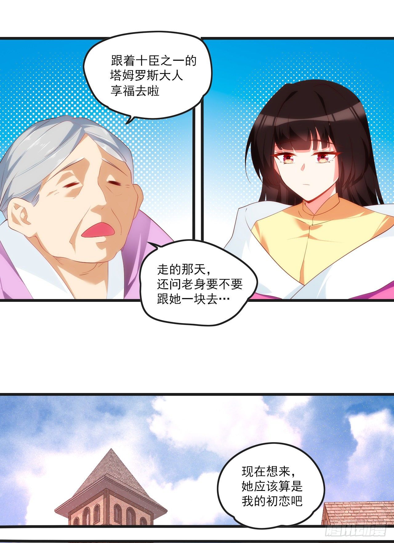 领主什么的无所谓啦韩漫全集-052无删减无遮挡章节图片 