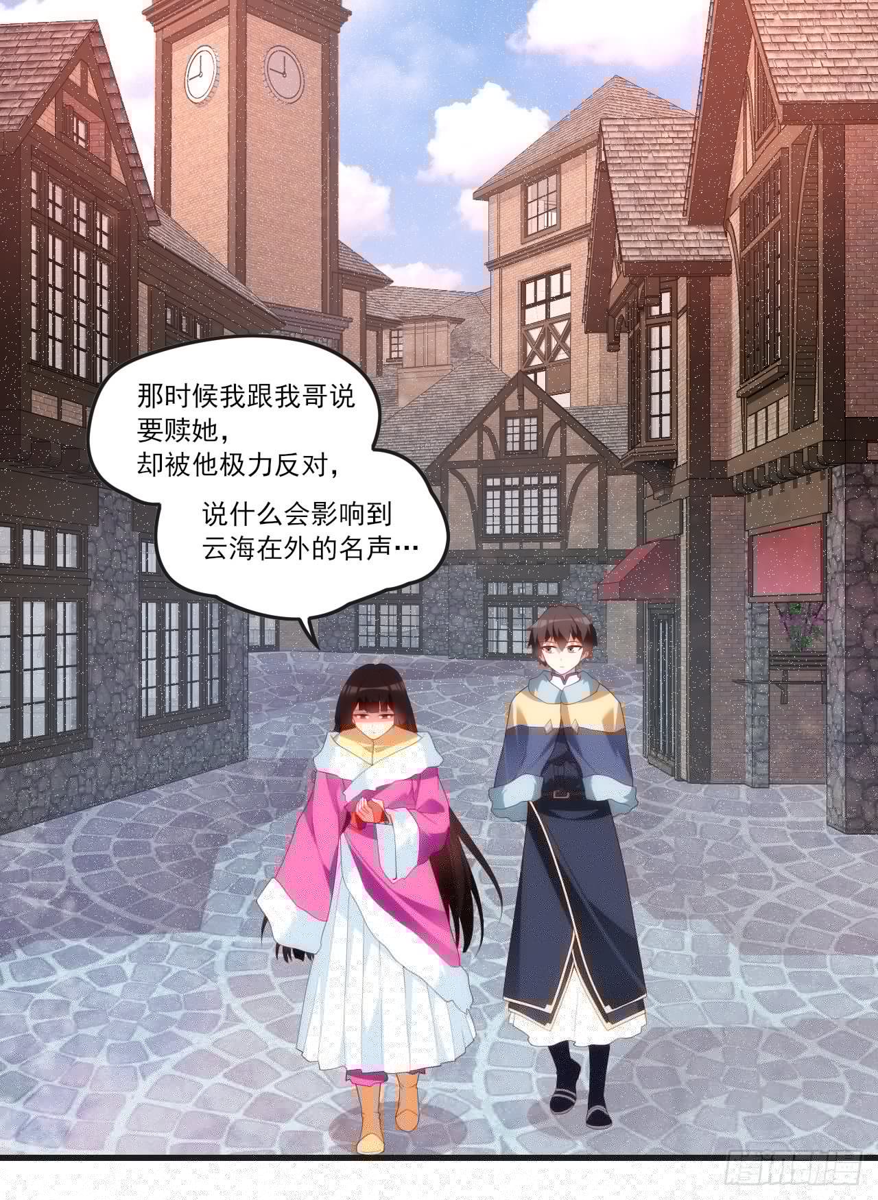 领主什么的无所谓啦韩漫全集-052无删减无遮挡章节图片 