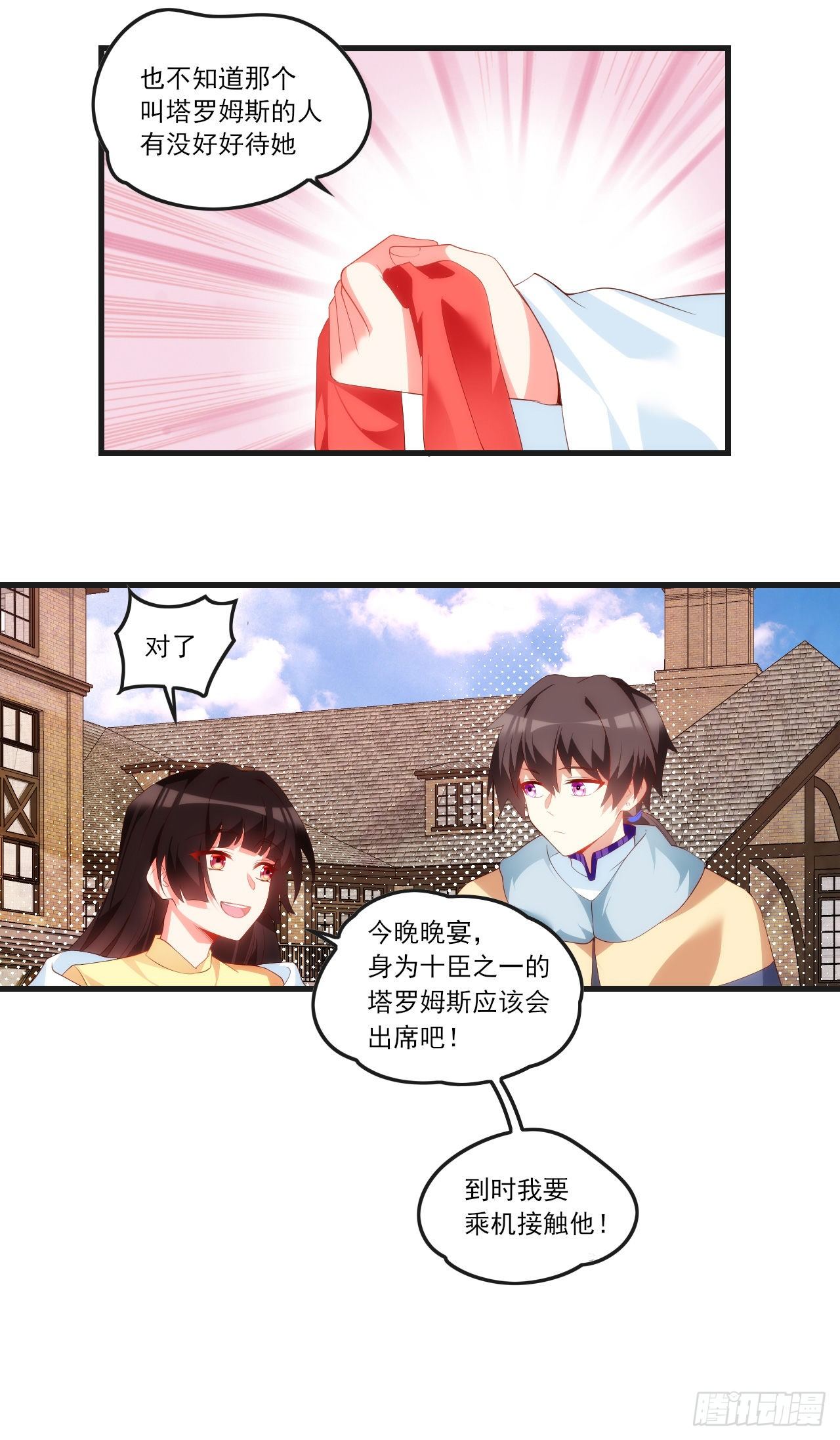 领主什么的无所谓啦韩漫全集-052无删减无遮挡章节图片 