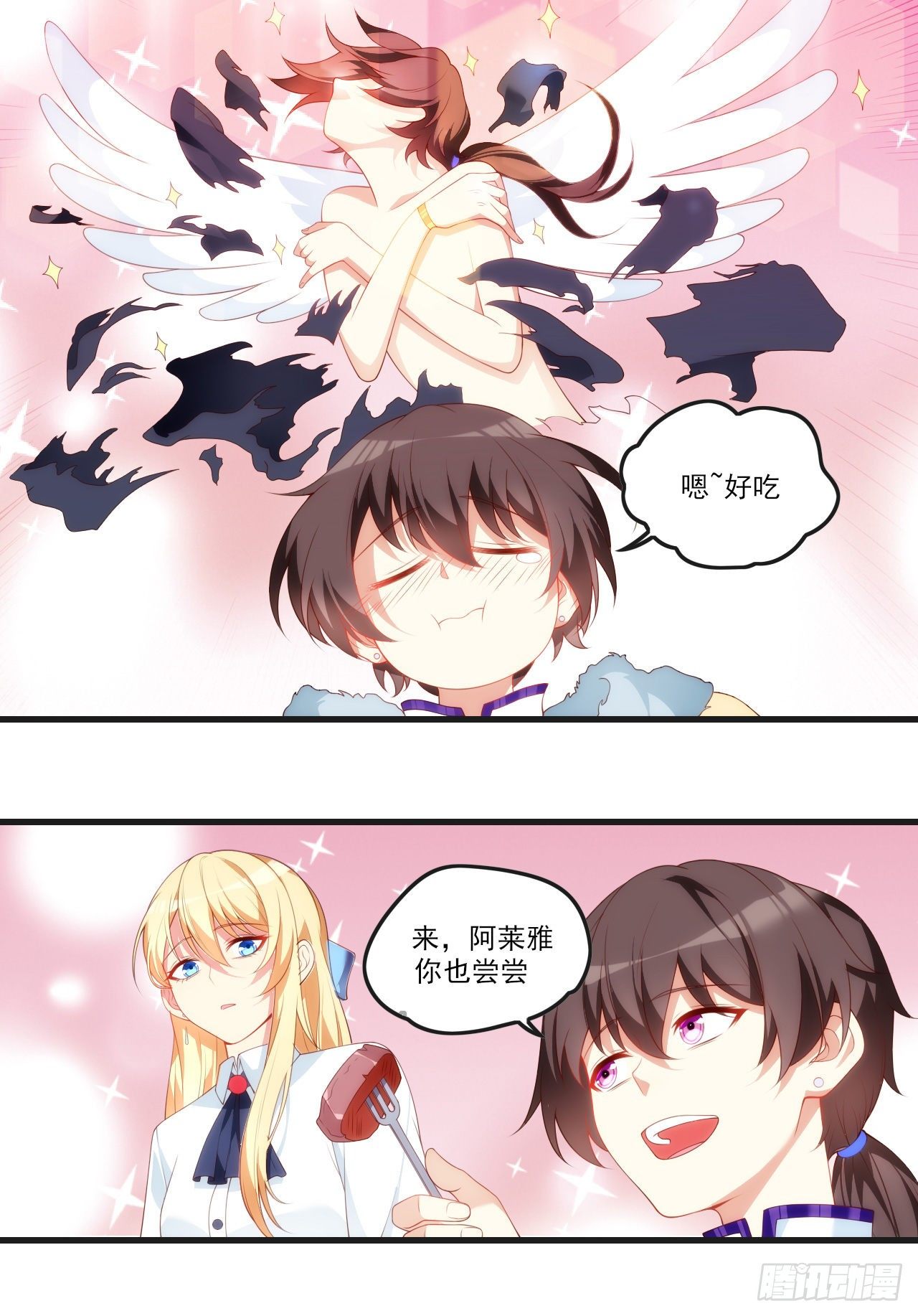 领主什么的无所谓啦韩漫全集-052无删减无遮挡章节图片 