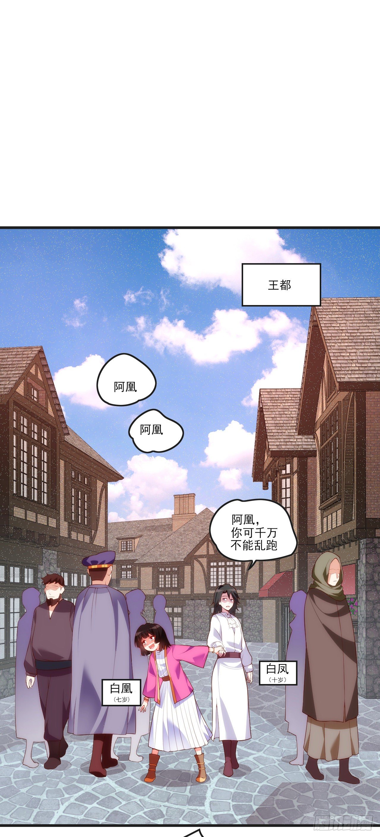 领主什么的无所谓啦韩漫全集-052无删减无遮挡章节图片 