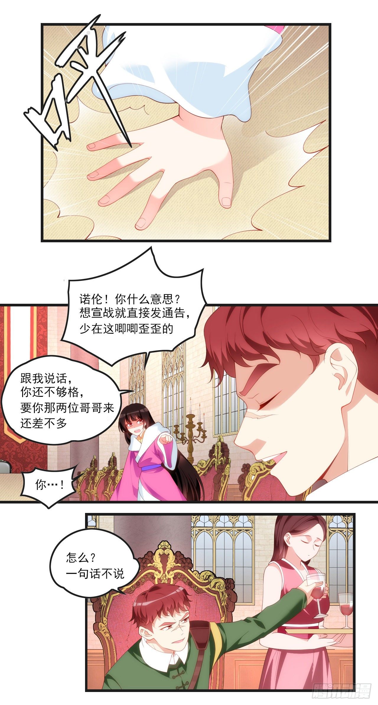 领主什么的无所谓啦韩漫全集-052无删减无遮挡章节图片 
