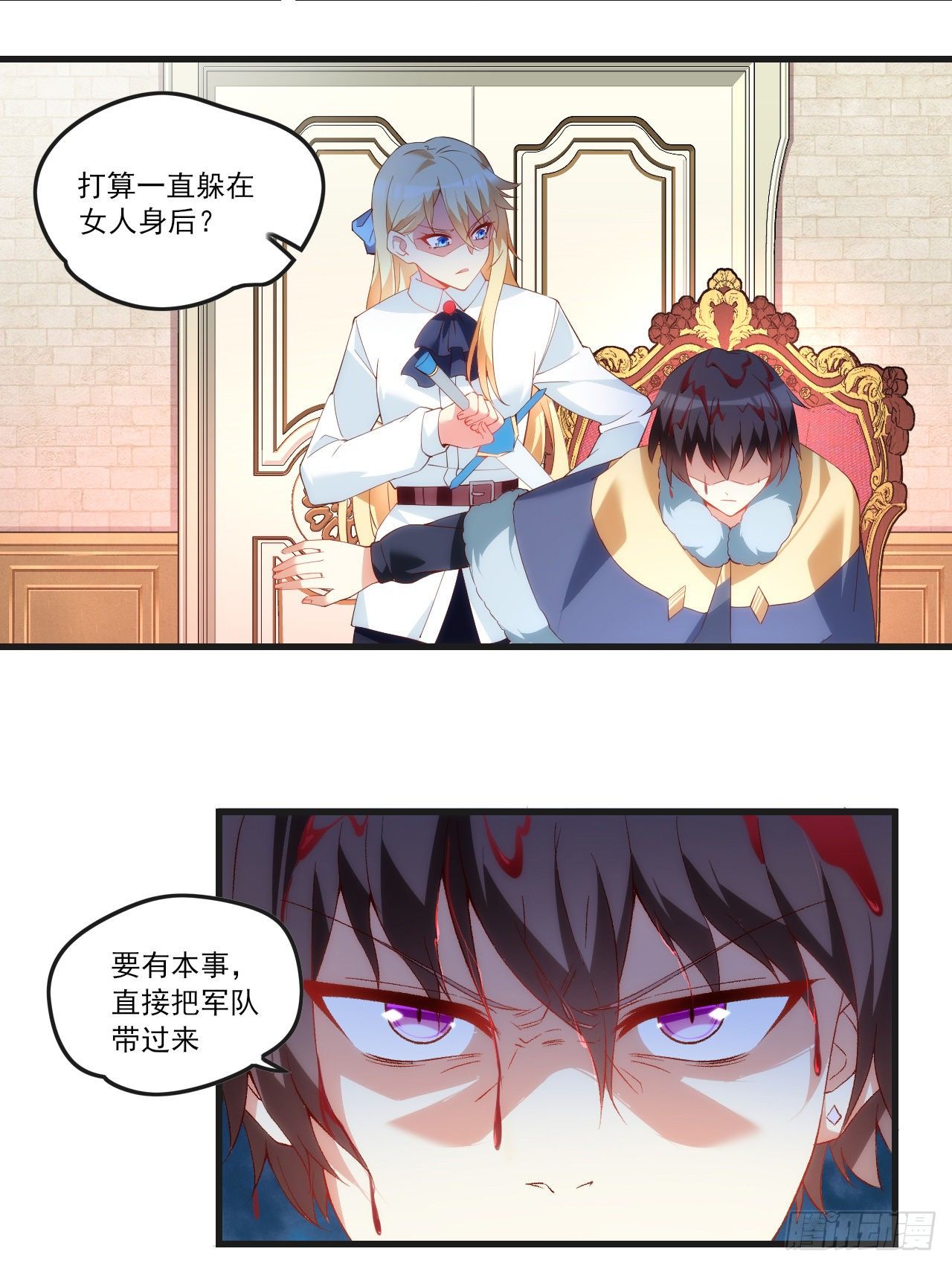 领主什么的无所谓啦韩漫全集-052无删减无遮挡章节图片 