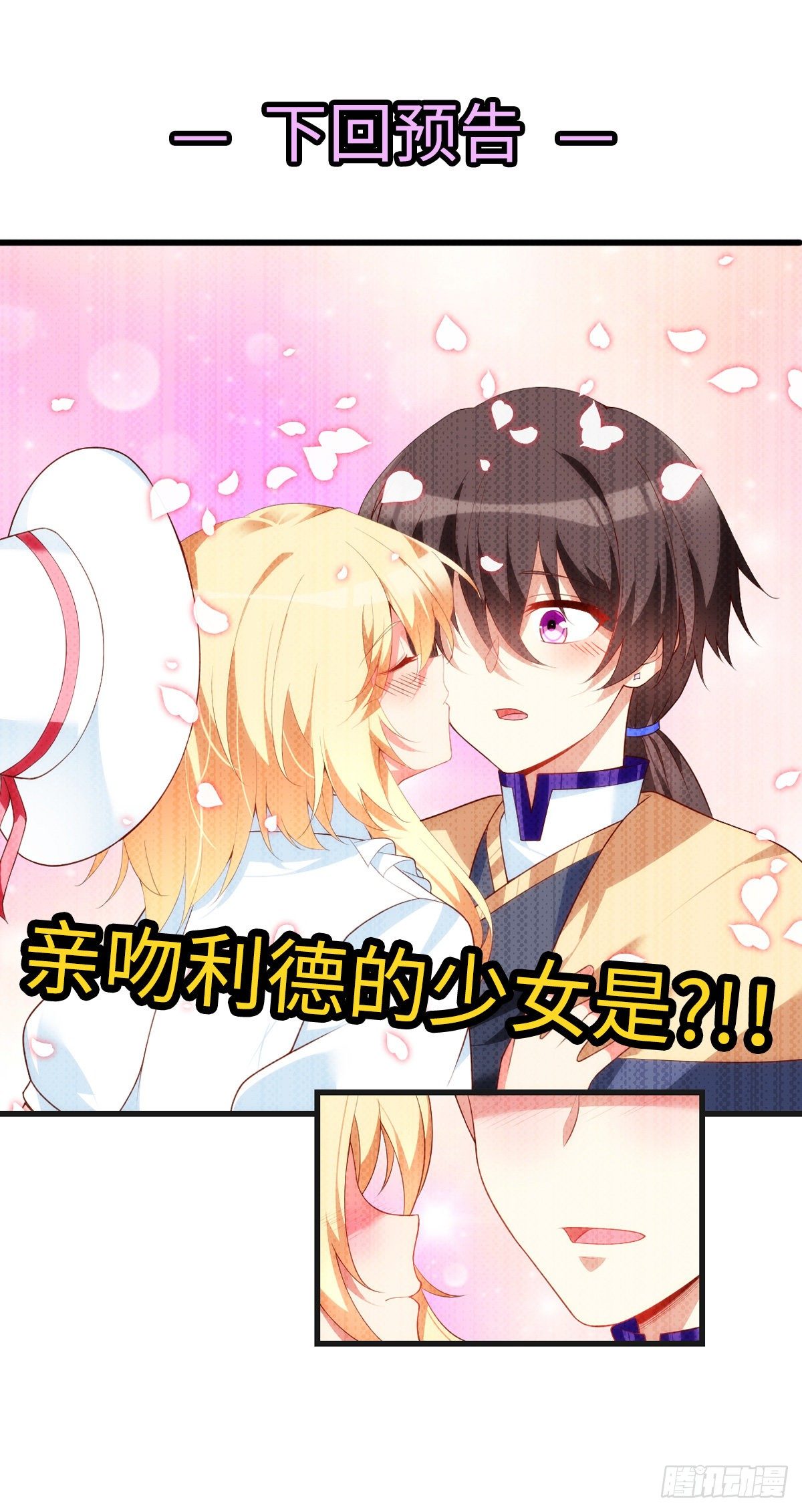 领主什么的无所谓啦韩漫全集-052无删减无遮挡章节图片 