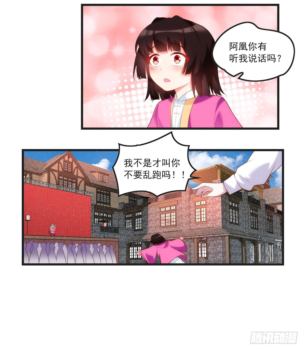 领主什么的无所谓啦韩漫全集-052无删减无遮挡章节图片 