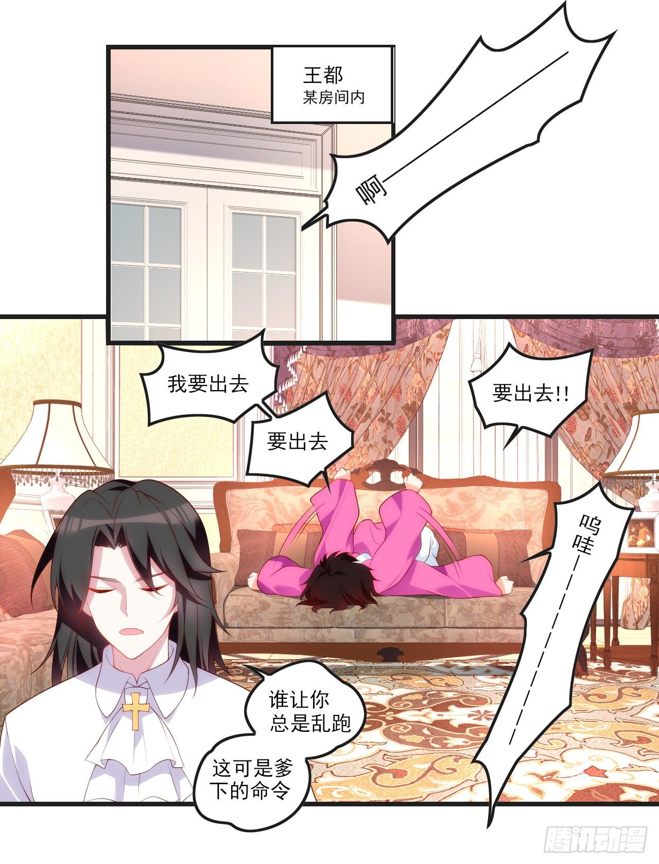 领主什么的无所谓啦韩漫全集-052无删减无遮挡章节图片 