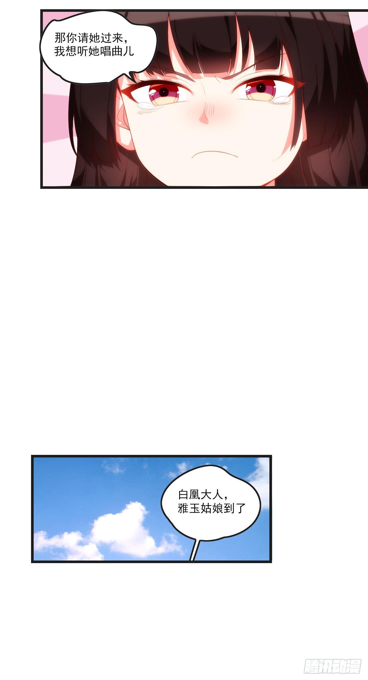 领主什么的无所谓啦韩漫全集-052无删减无遮挡章节图片 