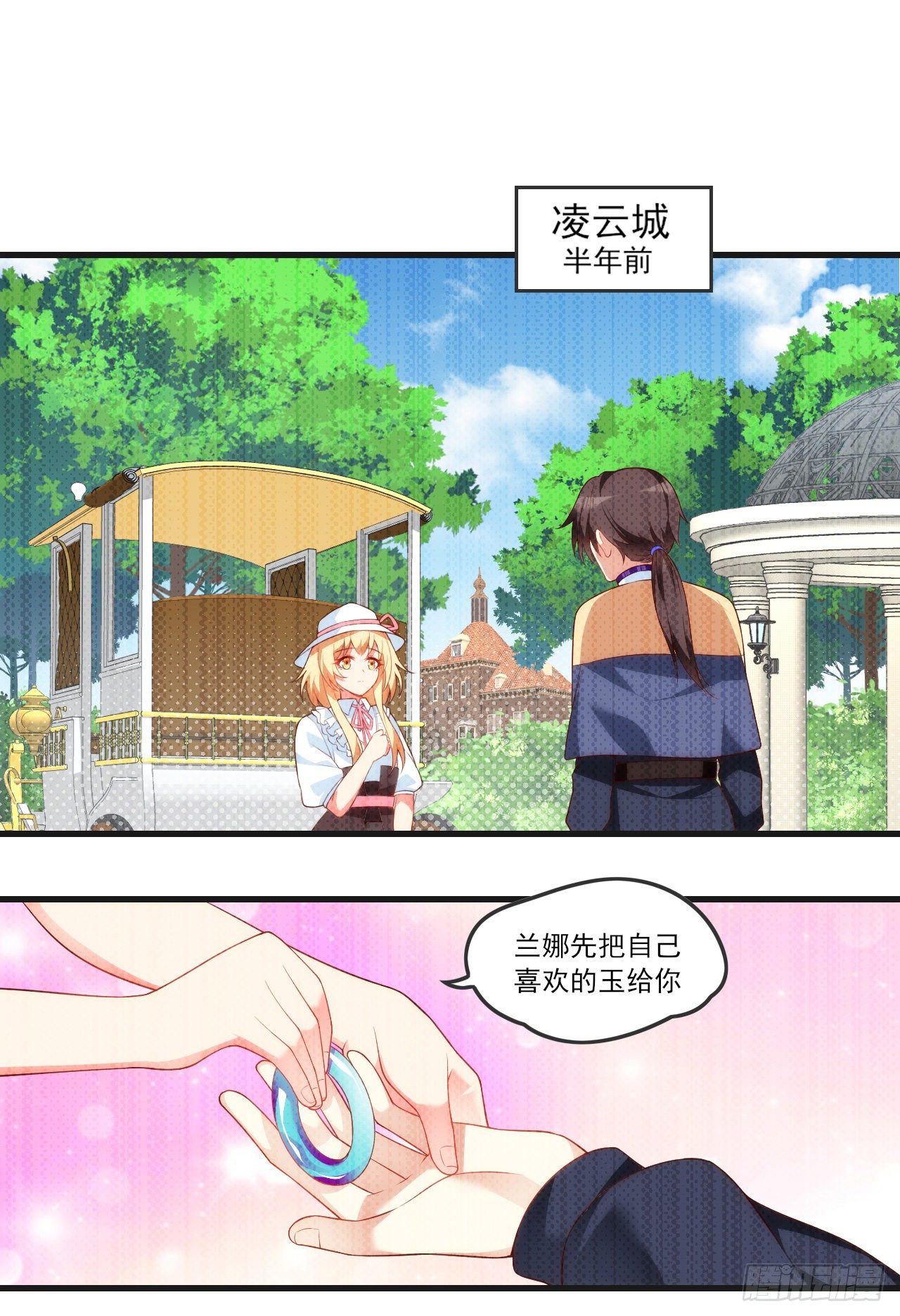 领主什么的无所谓啦韩漫全集-053无删减无遮挡章节图片 