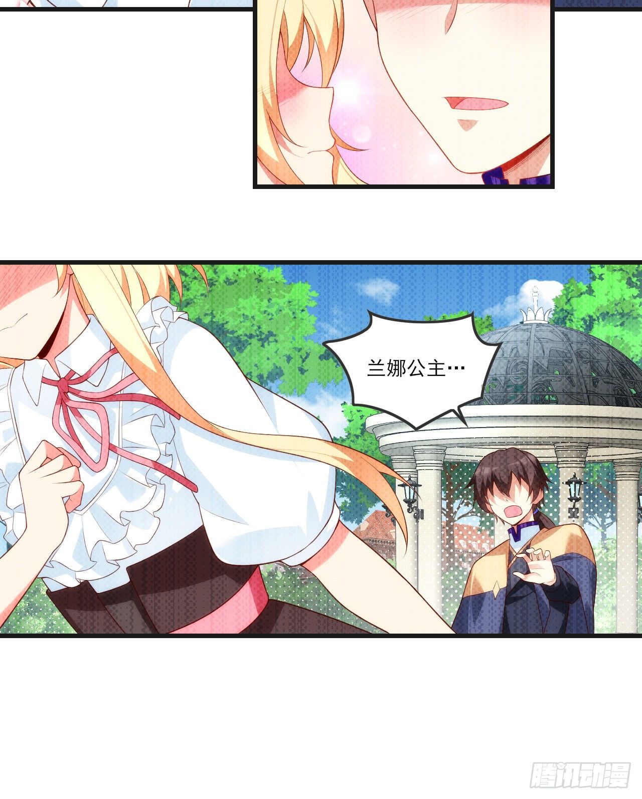 领主什么的无所谓啦韩漫全集-053无删减无遮挡章节图片 