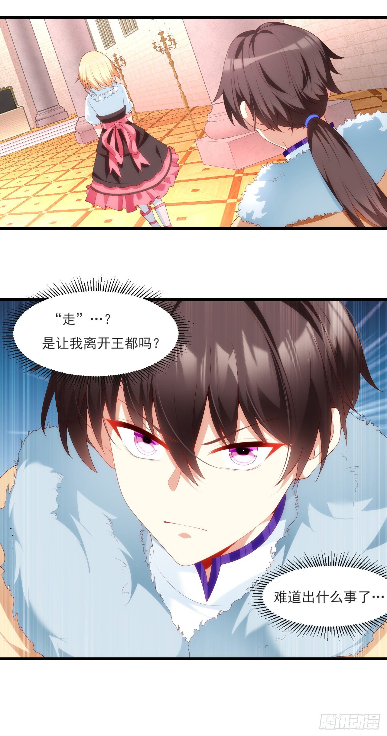 领主什么的无所谓啦韩漫全集-053无删减无遮挡章节图片 