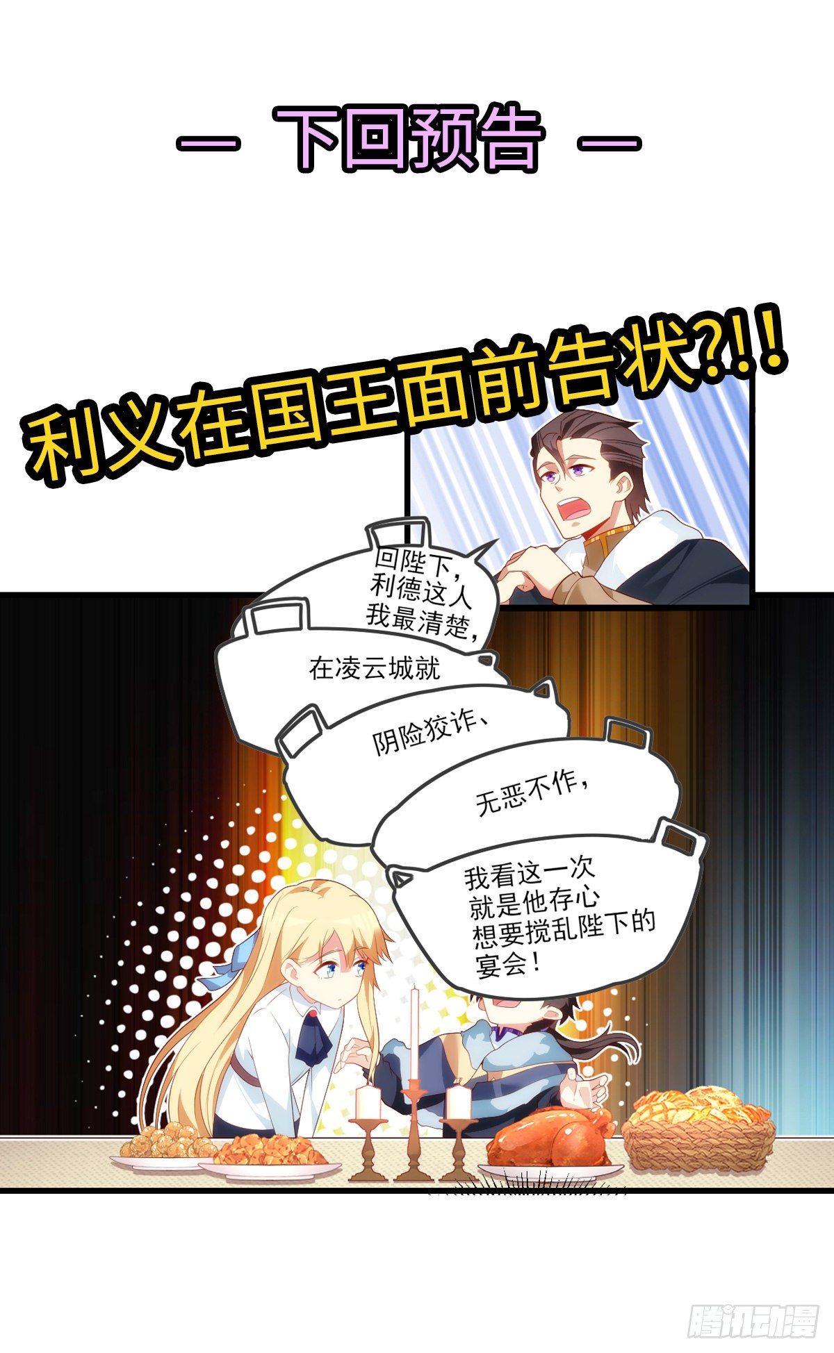 领主什么的无所谓啦韩漫全集-053无删减无遮挡章节图片 