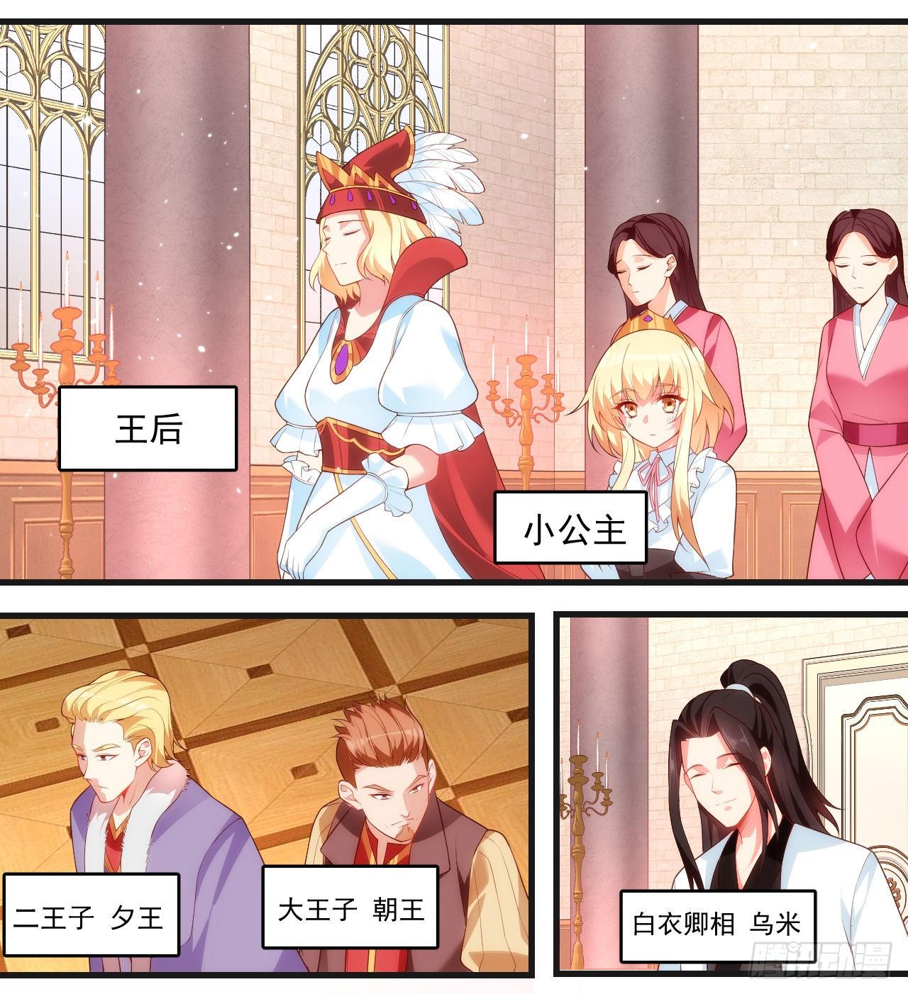 领主什么的无所谓啦韩漫全集-053无删减无遮挡章节图片 