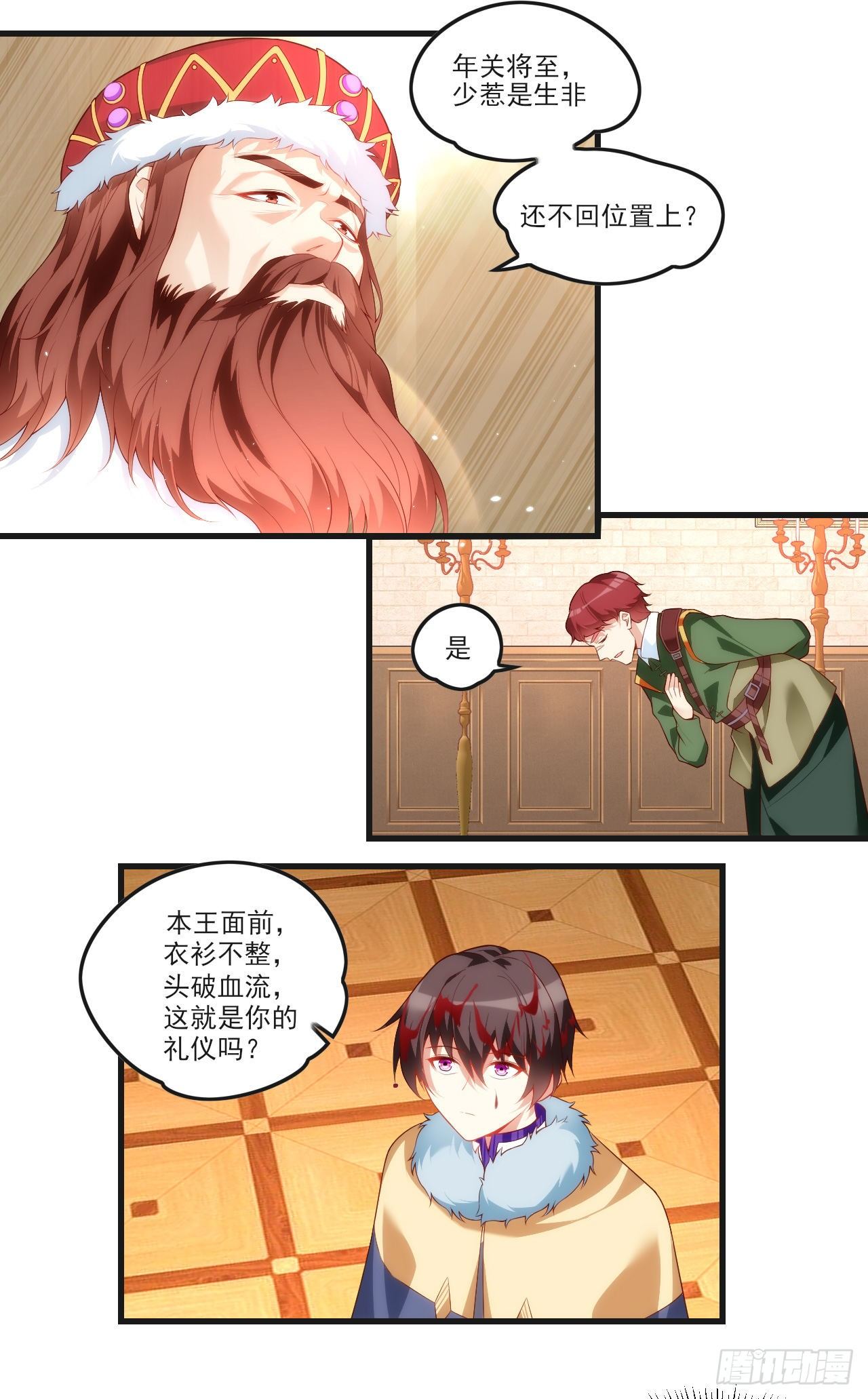 领主什么的无所谓啦韩漫全集-053无删减无遮挡章节图片 
