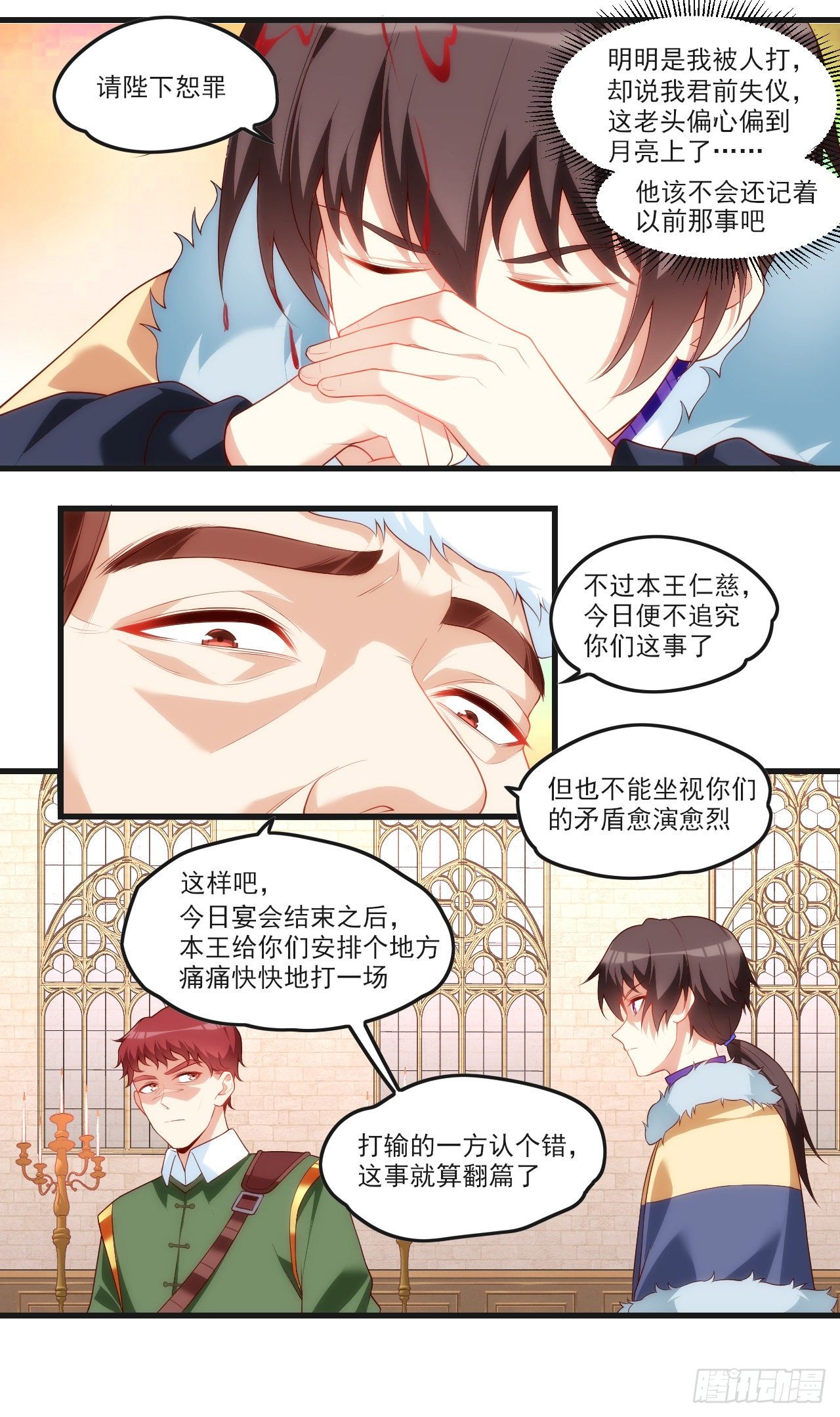领主什么的无所谓啦韩漫全集-053无删减无遮挡章节图片 