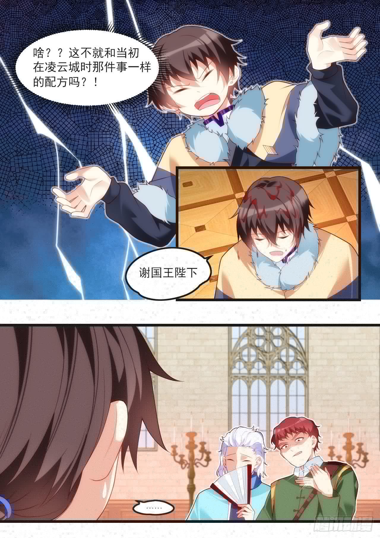 领主什么的无所谓啦韩漫全集-053无删减无遮挡章节图片 