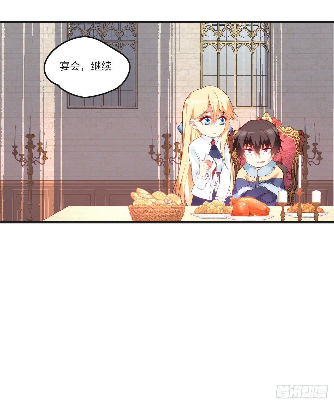 领主什么的无所谓啦韩漫全集-053无删减无遮挡章节图片 