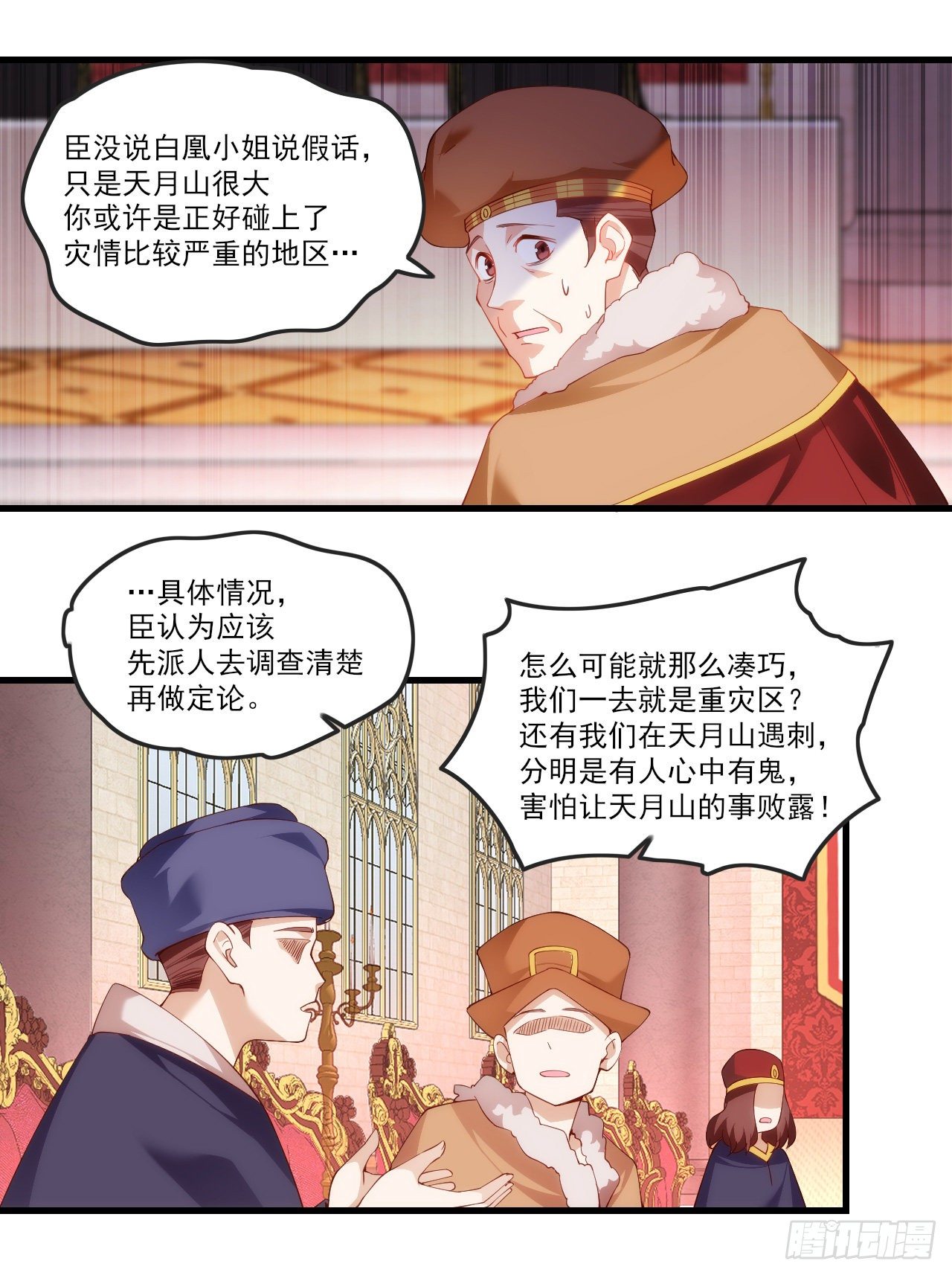 领主什么的无所谓啦韩漫全集-054无删减无遮挡章节图片 