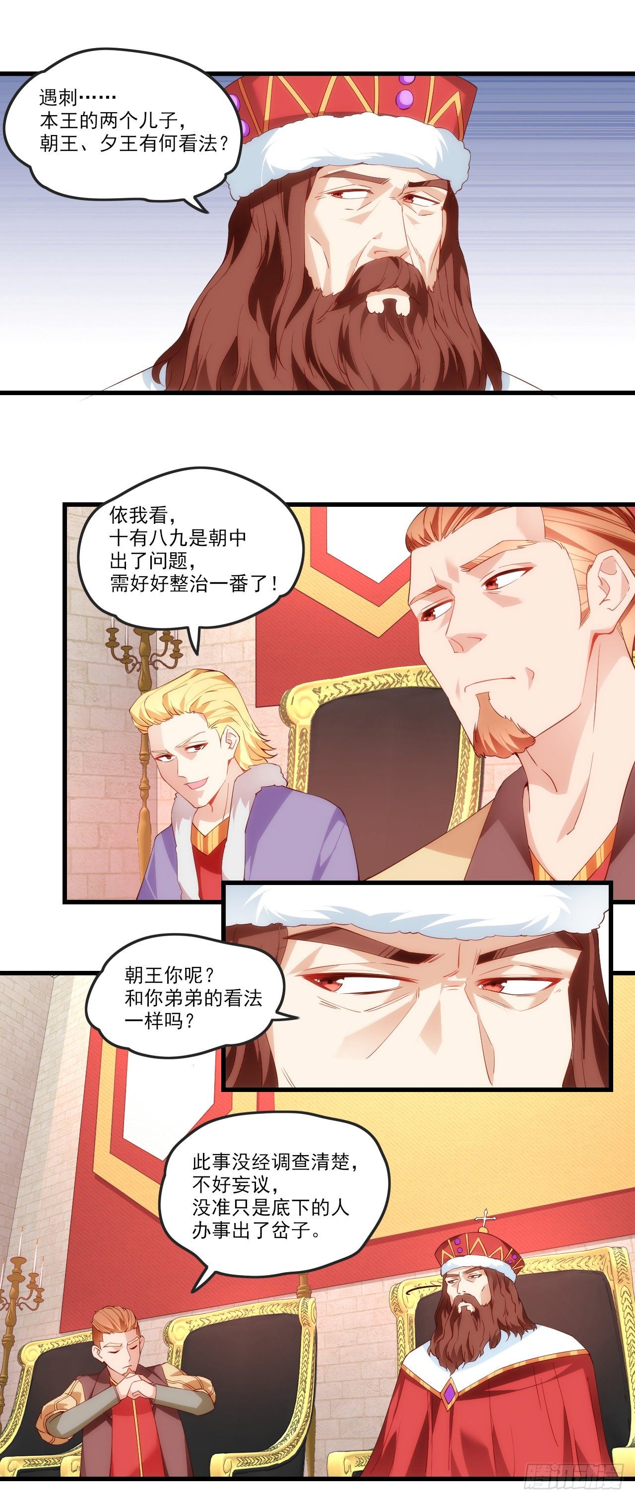 领主什么的无所谓啦韩漫全集-054无删减无遮挡章节图片 
