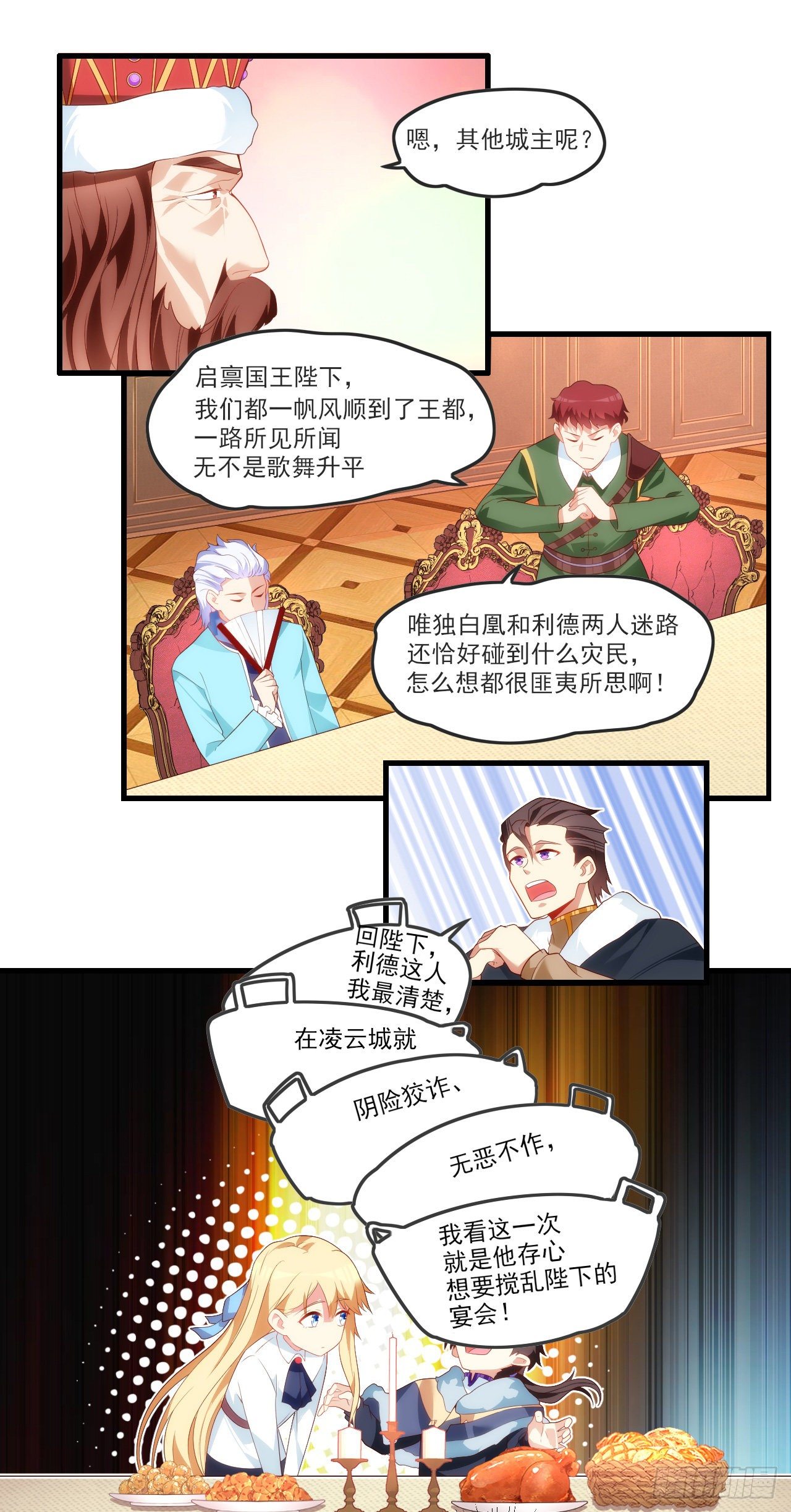 领主什么的无所谓啦韩漫全集-054无删减无遮挡章节图片 
