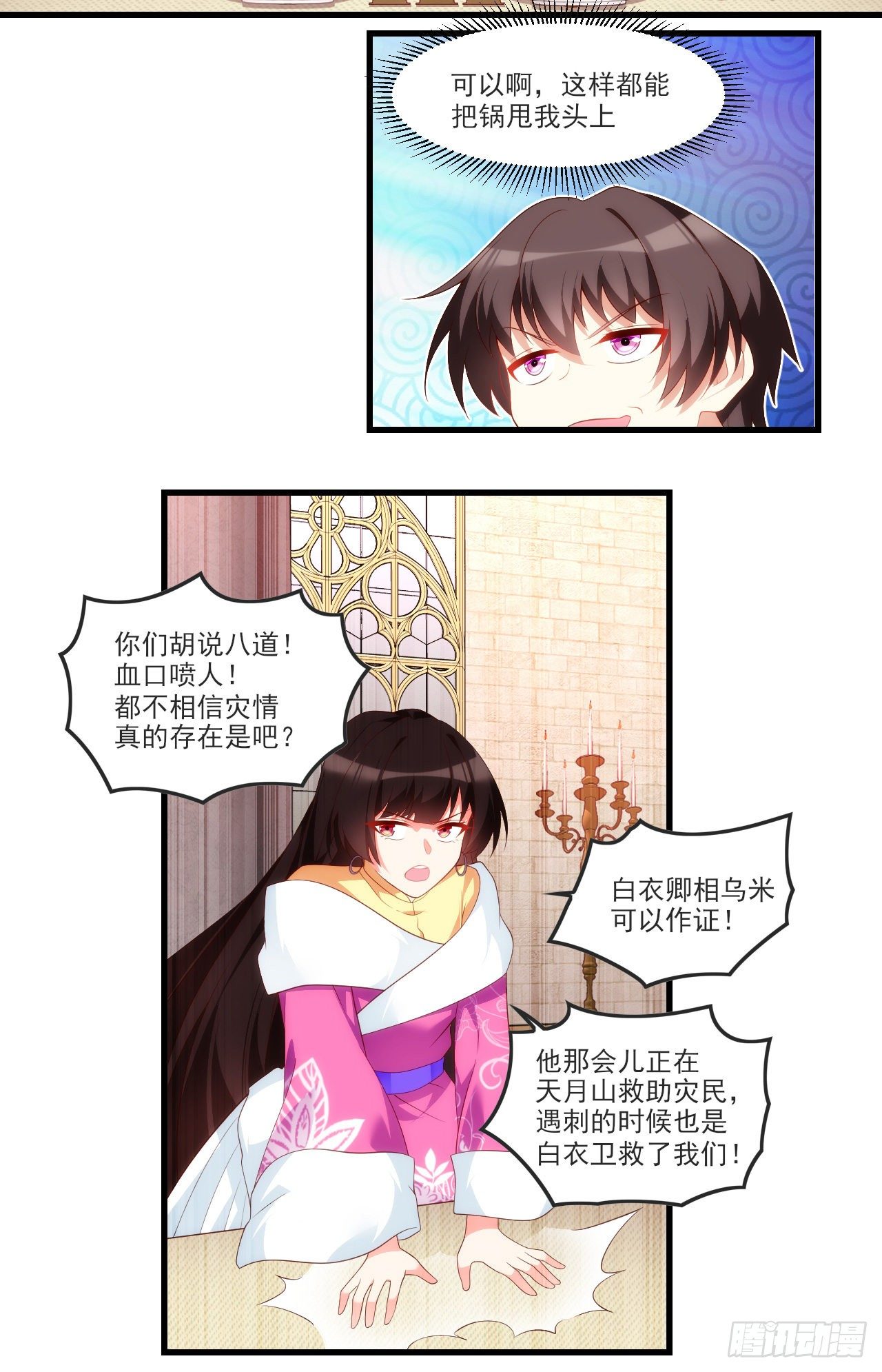 领主什么的无所谓啦韩漫全集-054无删减无遮挡章节图片 