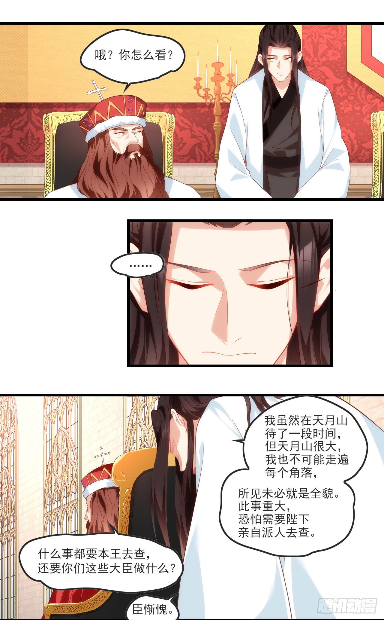 领主什么的无所谓啦韩漫全集-054无删减无遮挡章节图片 