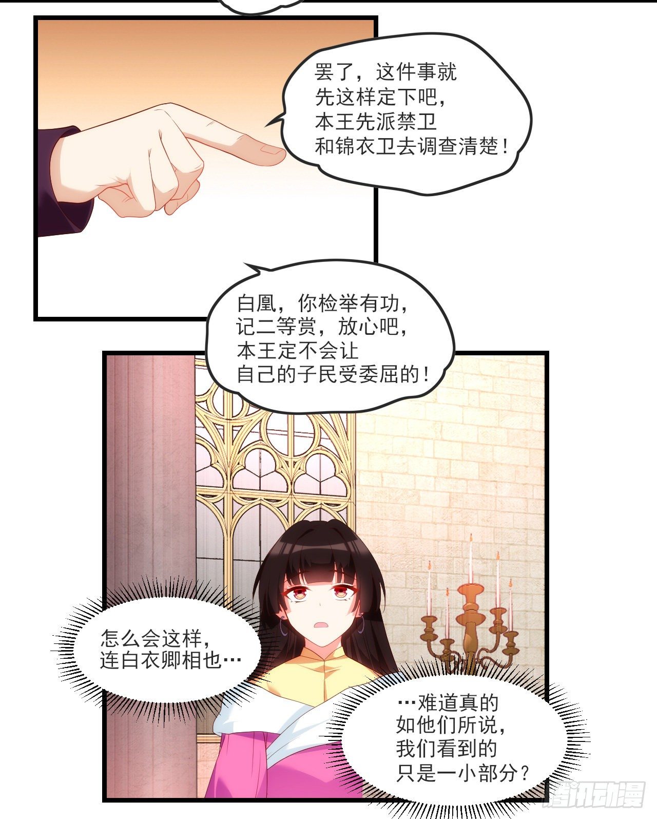 领主什么的无所谓啦韩漫全集-054无删减无遮挡章节图片 