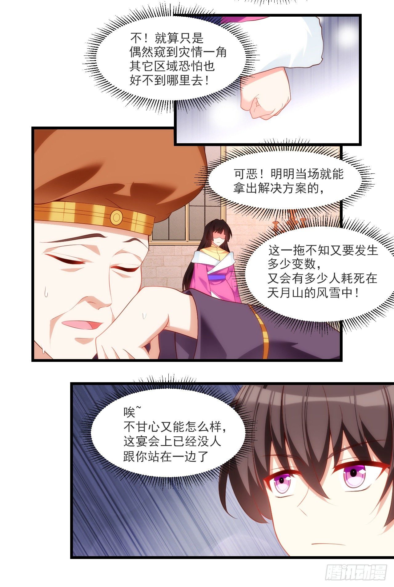 领主什么的无所谓啦韩漫全集-054无删减无遮挡章节图片 