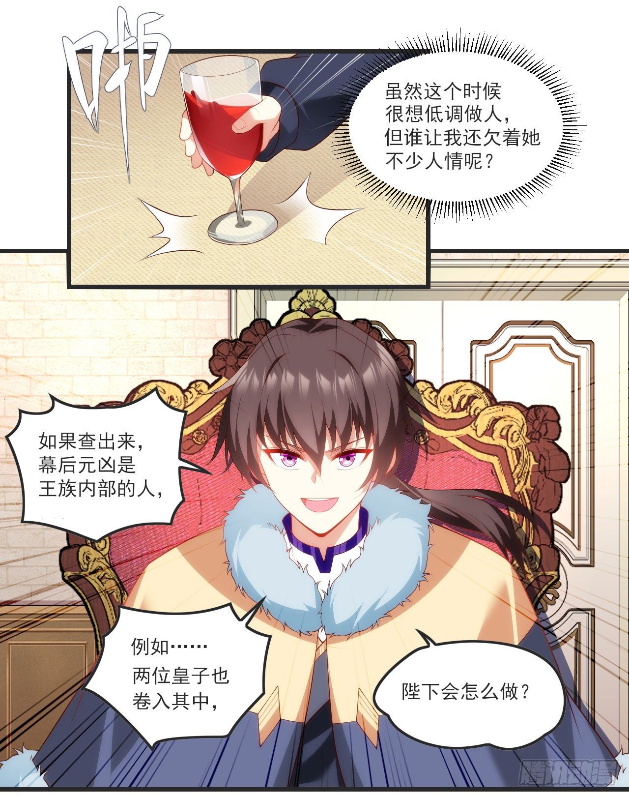 领主什么的无所谓啦韩漫全集-054无删减无遮挡章节图片 