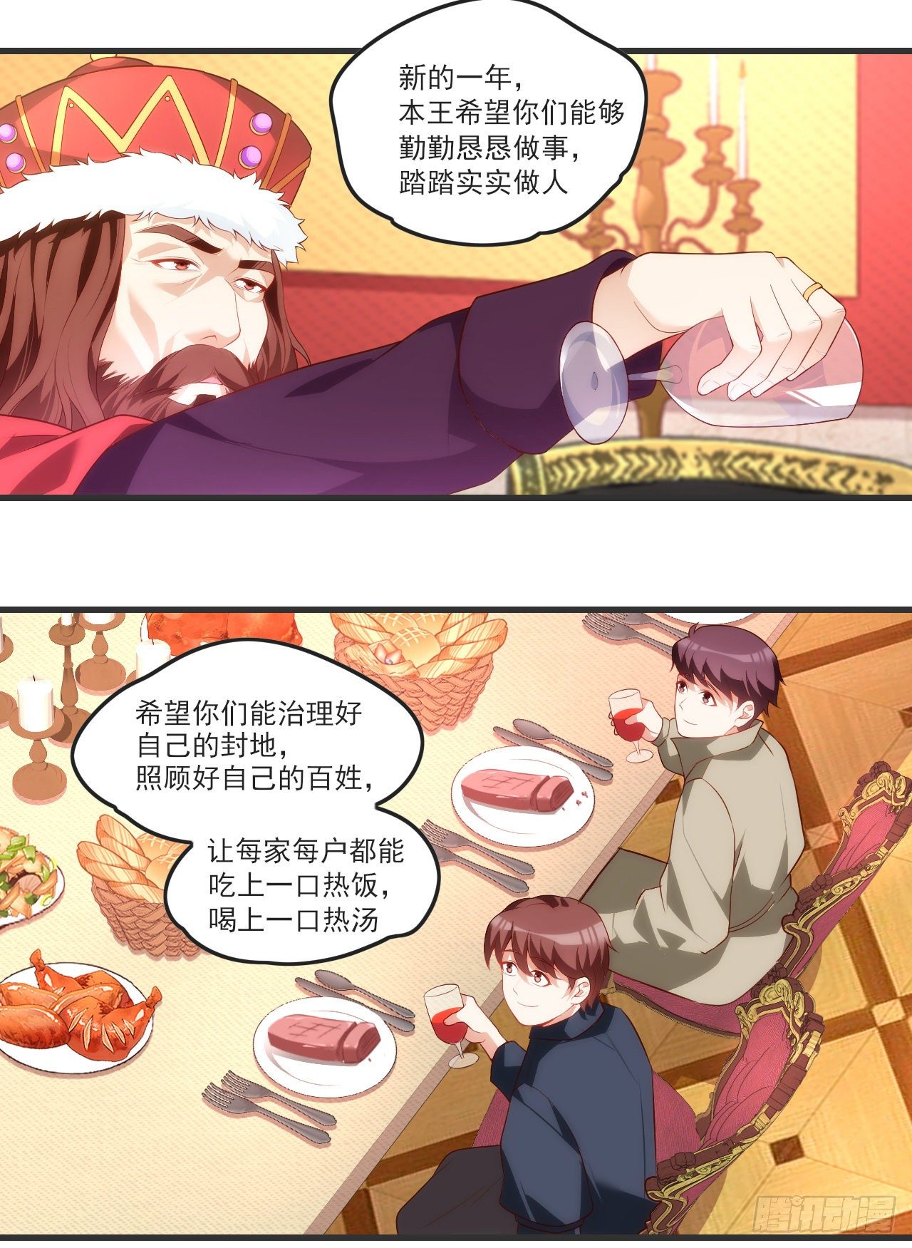 领主什么的无所谓啦韩漫全集-054无删减无遮挡章节图片 