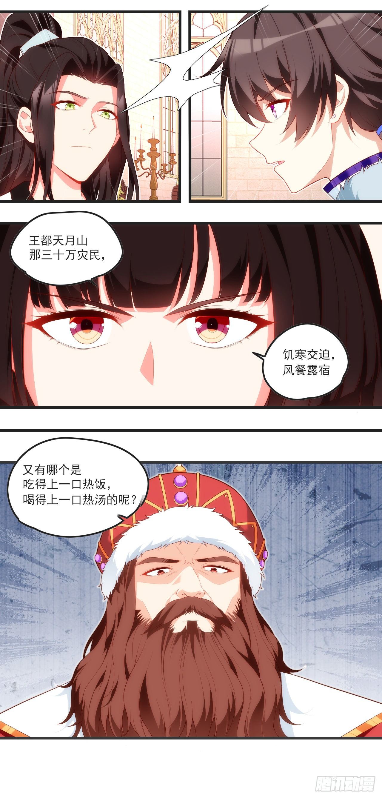 领主什么的无所谓啦韩漫全集-054无删减无遮挡章节图片 