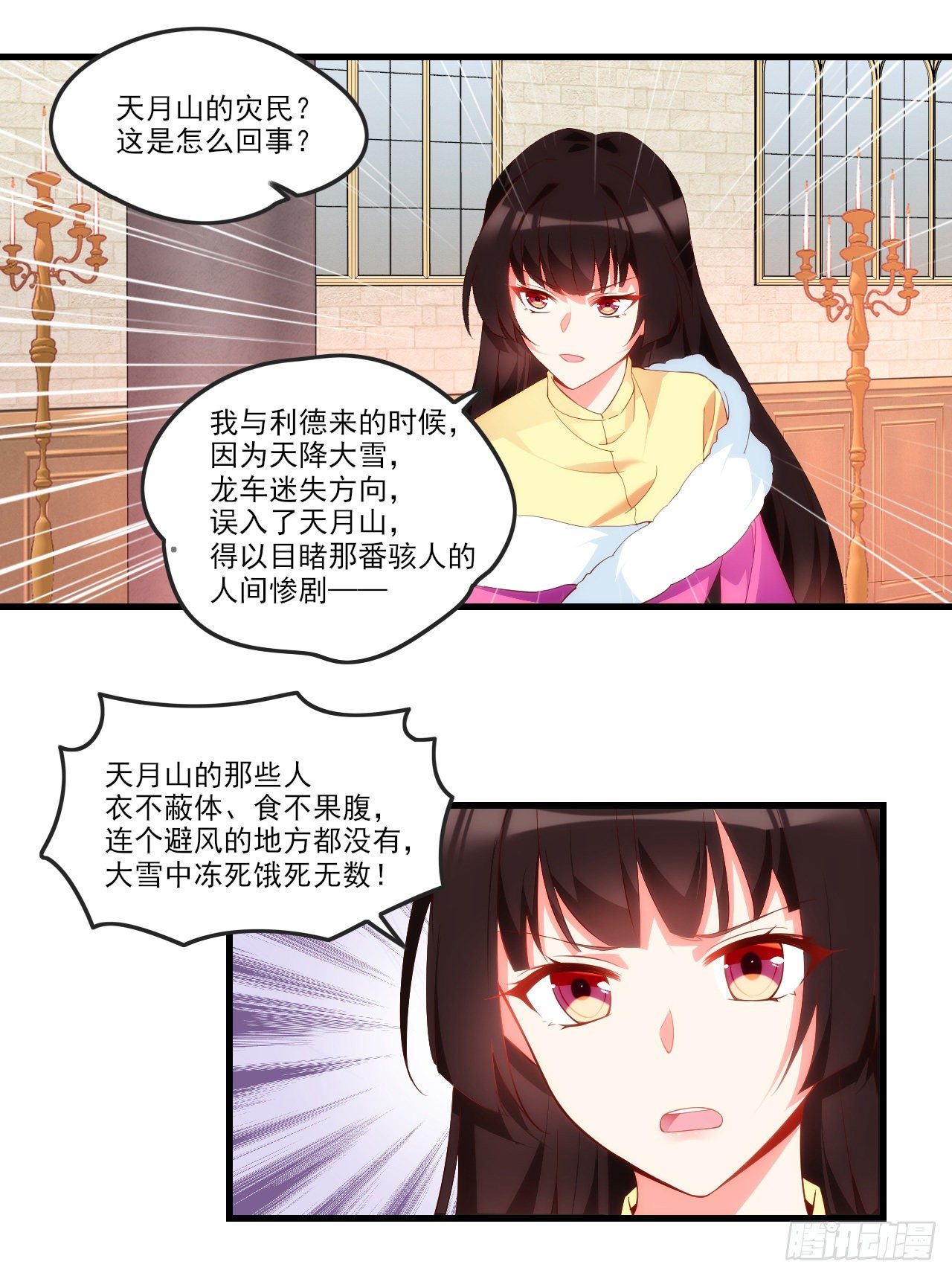 领主什么的无所谓啦韩漫全集-054无删减无遮挡章节图片 