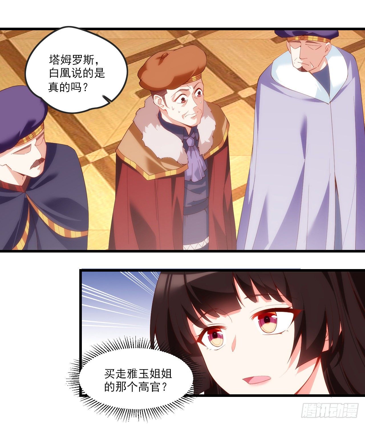 领主什么的无所谓啦韩漫全集-054无删减无遮挡章节图片 