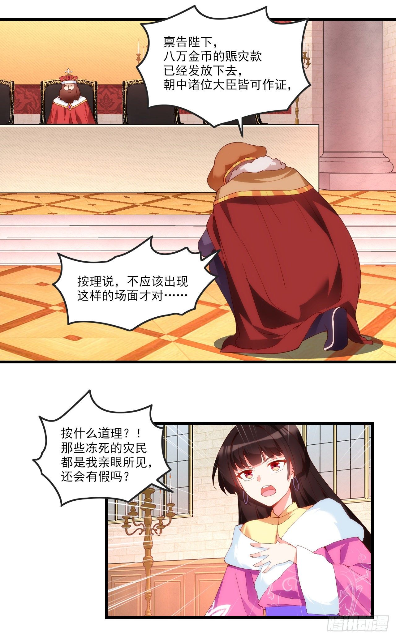 领主什么的无所谓啦韩漫全集-054无删减无遮挡章节图片 
