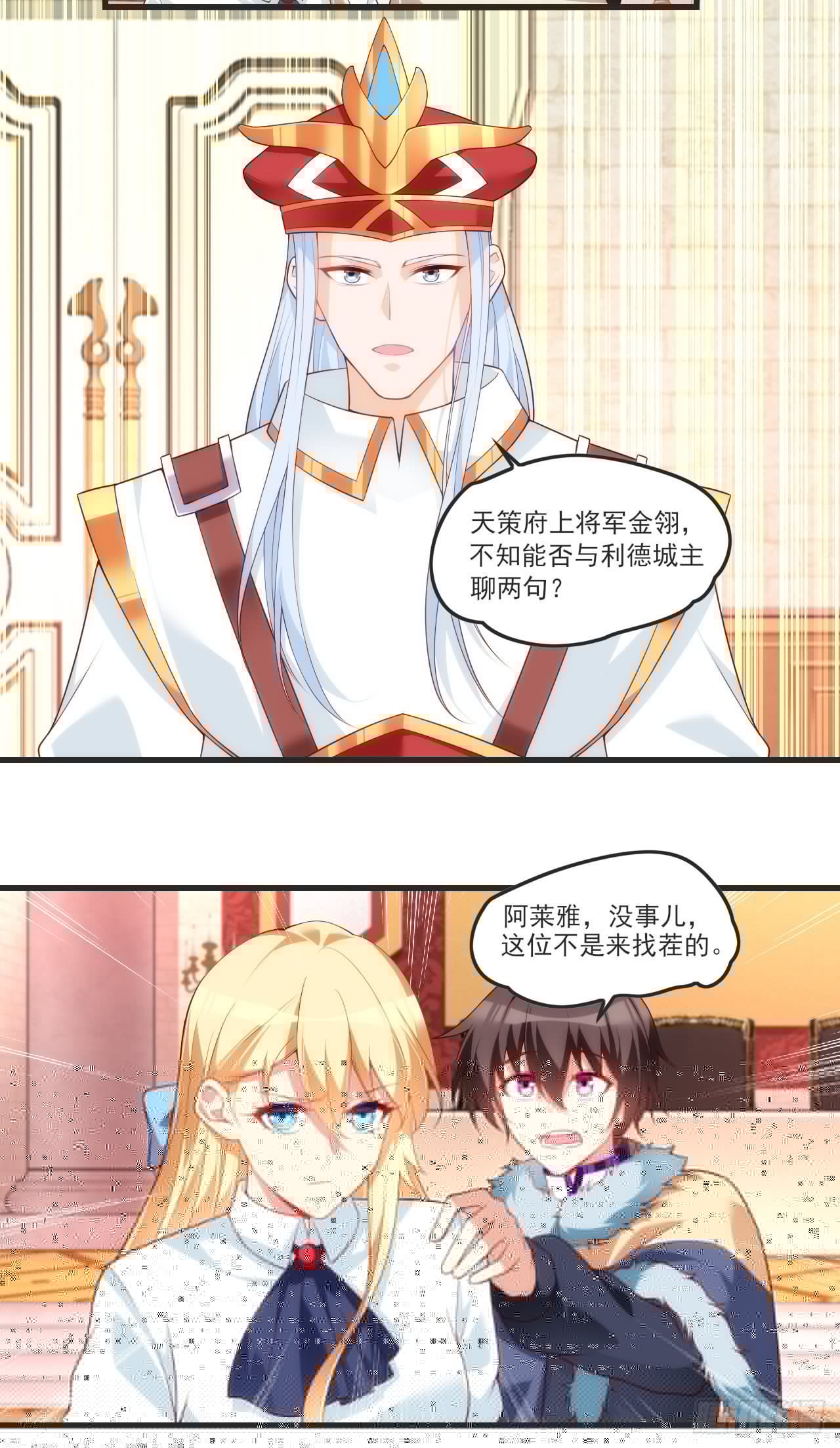 领主什么的无所谓啦韩漫全集-055无删减无遮挡章节图片 