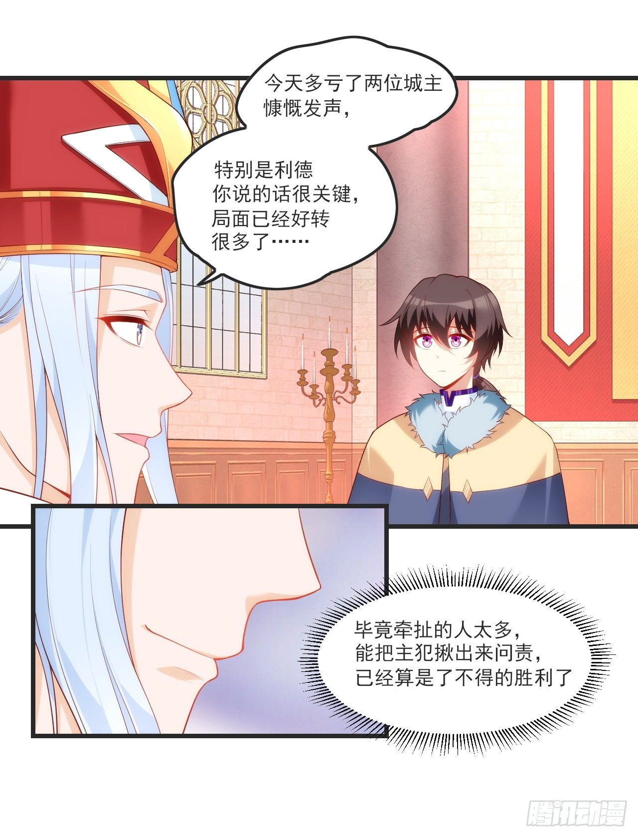 领主什么的无所谓啦韩漫全集-055无删减无遮挡章节图片 