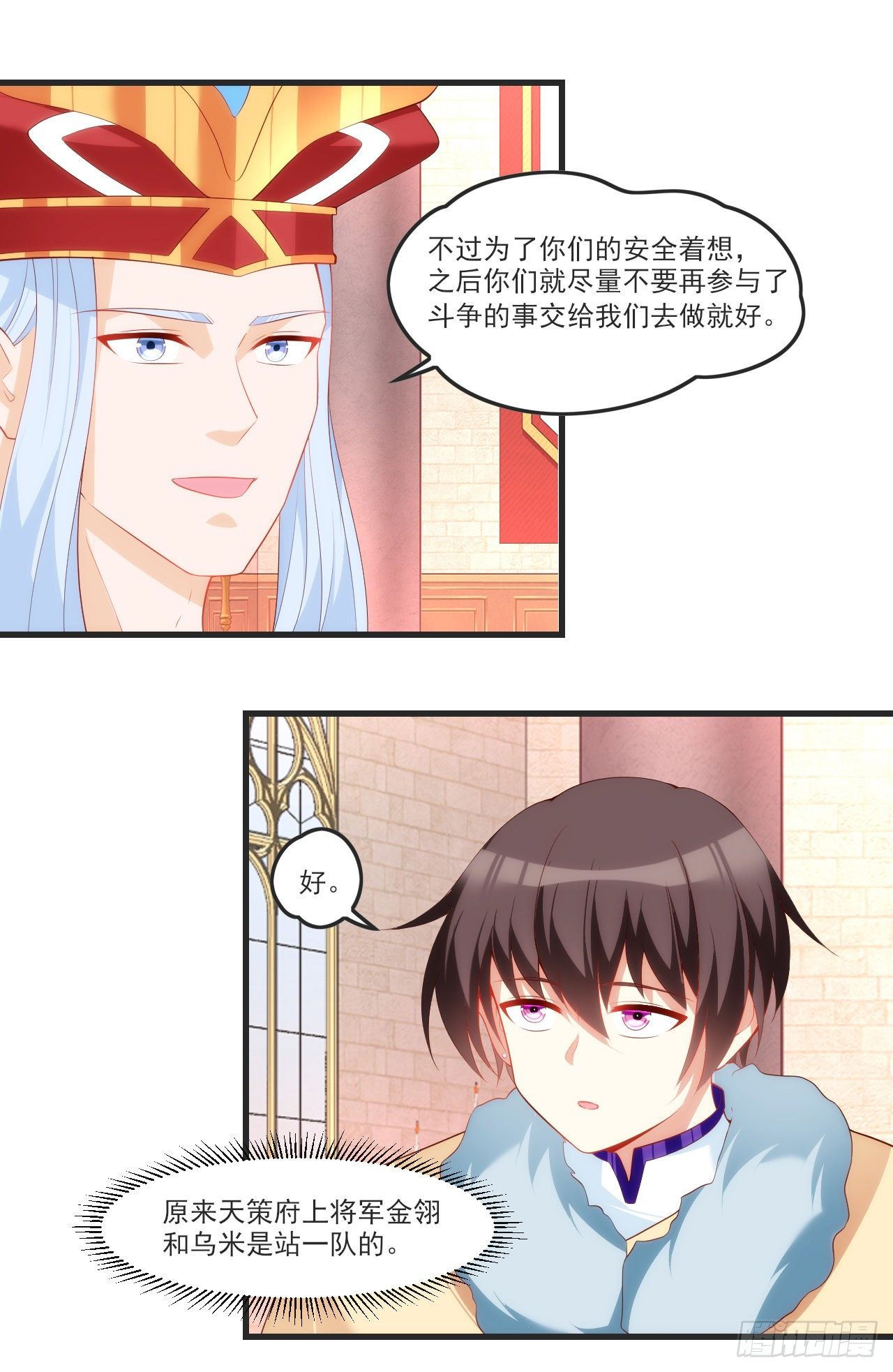 领主什么的无所谓啦韩漫全集-055无删减无遮挡章节图片 
