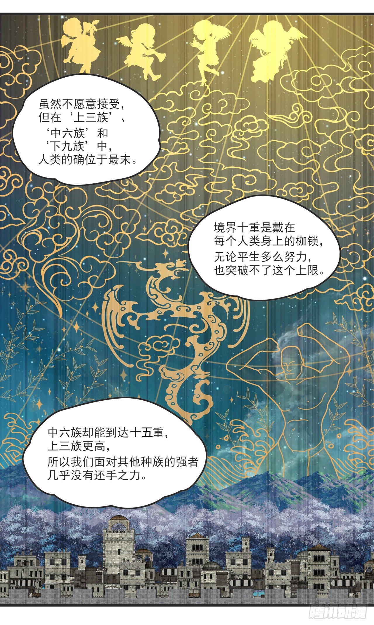 领主什么的无所谓啦韩漫全集-055无删减无遮挡章节图片 