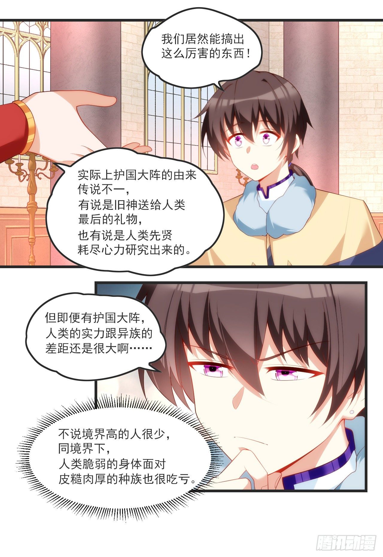 领主什么的无所谓啦韩漫全集-055无删减无遮挡章节图片 