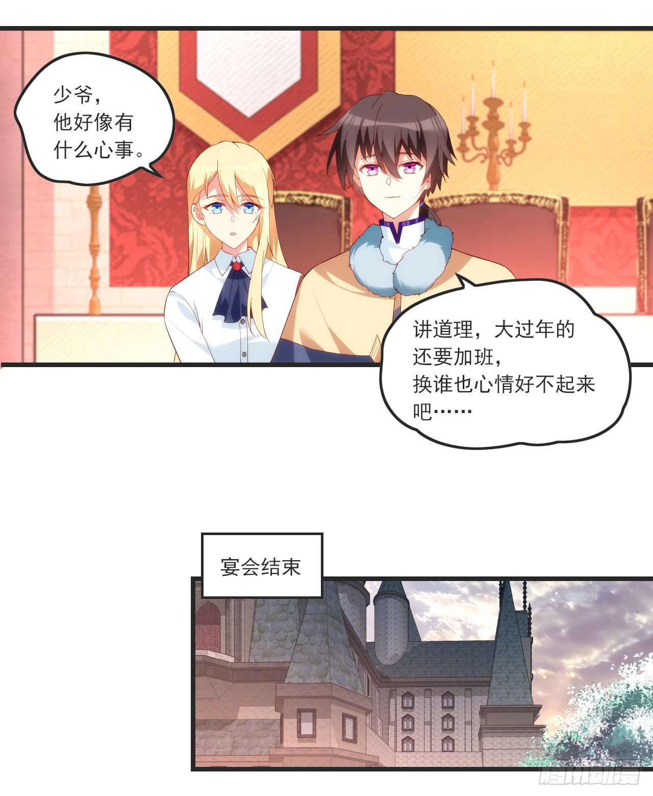 领主什么的无所谓啦韩漫全集-055无删减无遮挡章节图片 