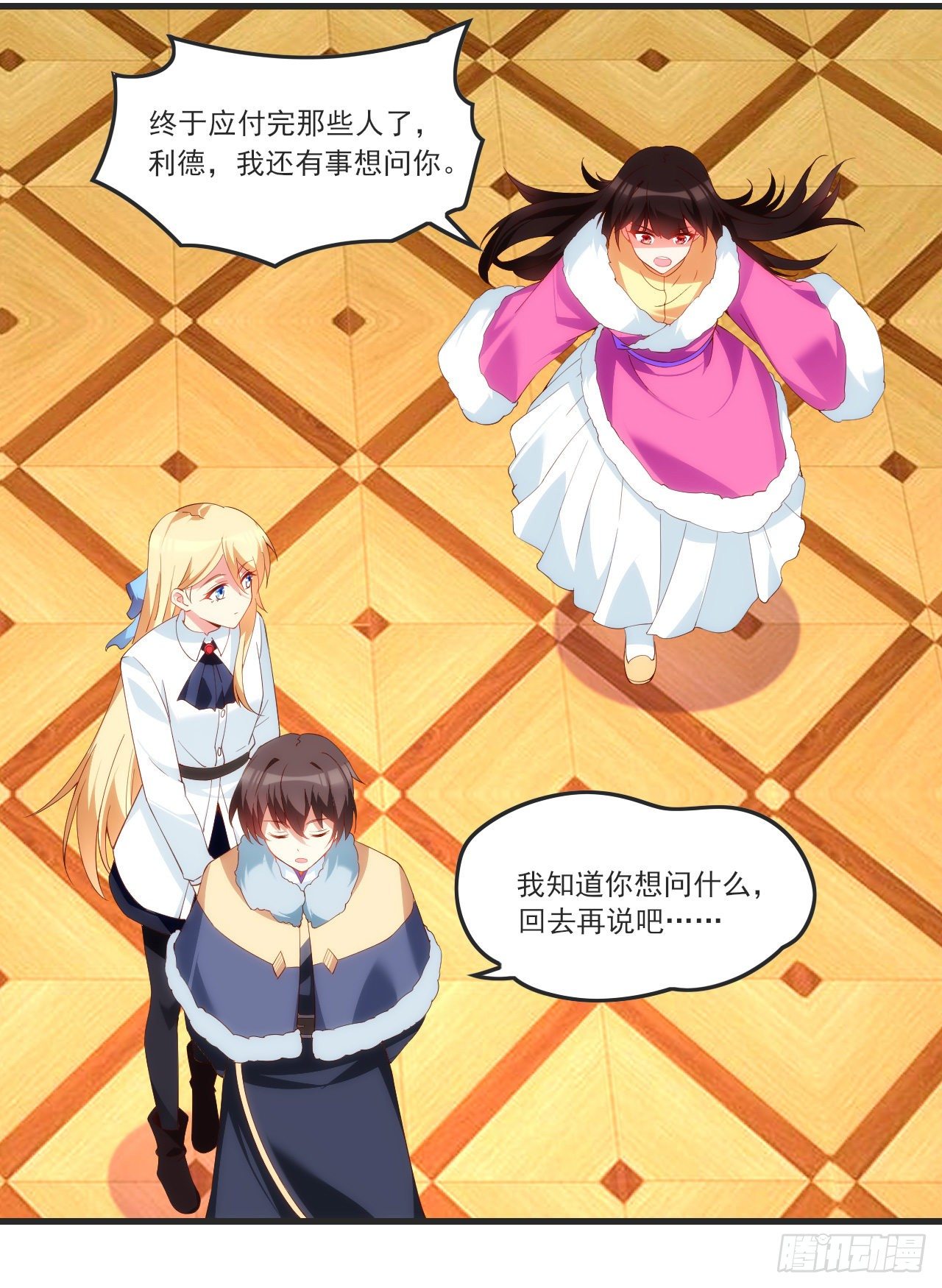领主什么的无所谓啦韩漫全集-055无删减无遮挡章节图片 