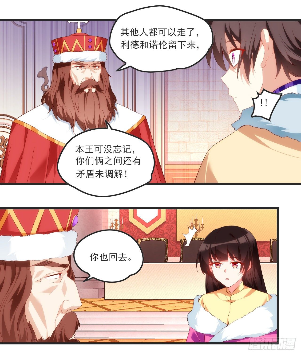 领主什么的无所谓啦韩漫全集-055无删减无遮挡章节图片 