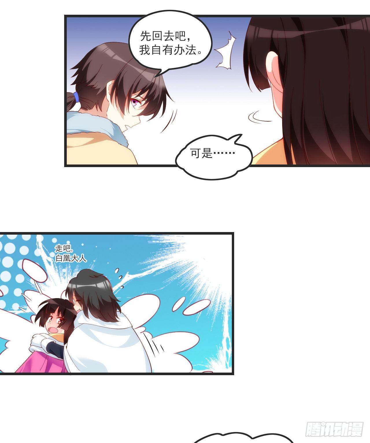 领主什么的无所谓啦韩漫全集-055无删减无遮挡章节图片 