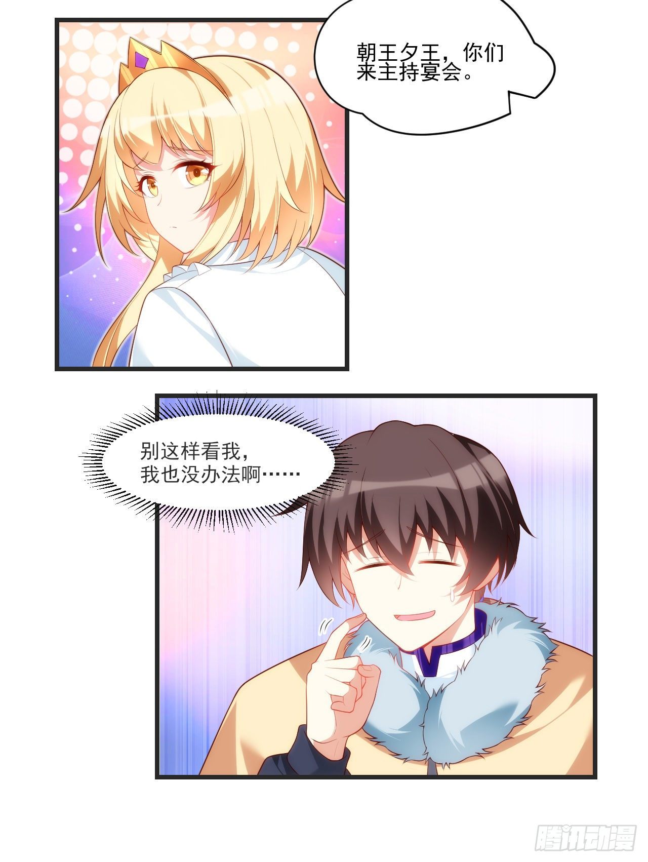 领主什么的无所谓啦韩漫全集-055无删减无遮挡章节图片 