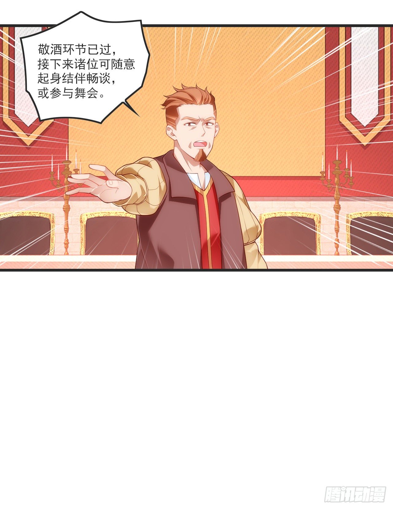 领主什么的无所谓啦韩漫全集-055无删减无遮挡章节图片 