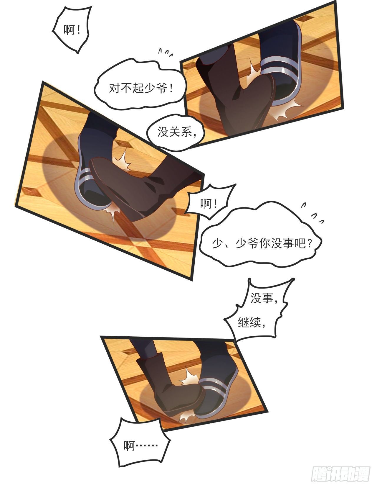 领主什么的无所谓啦韩漫全集-055无删减无遮挡章节图片 