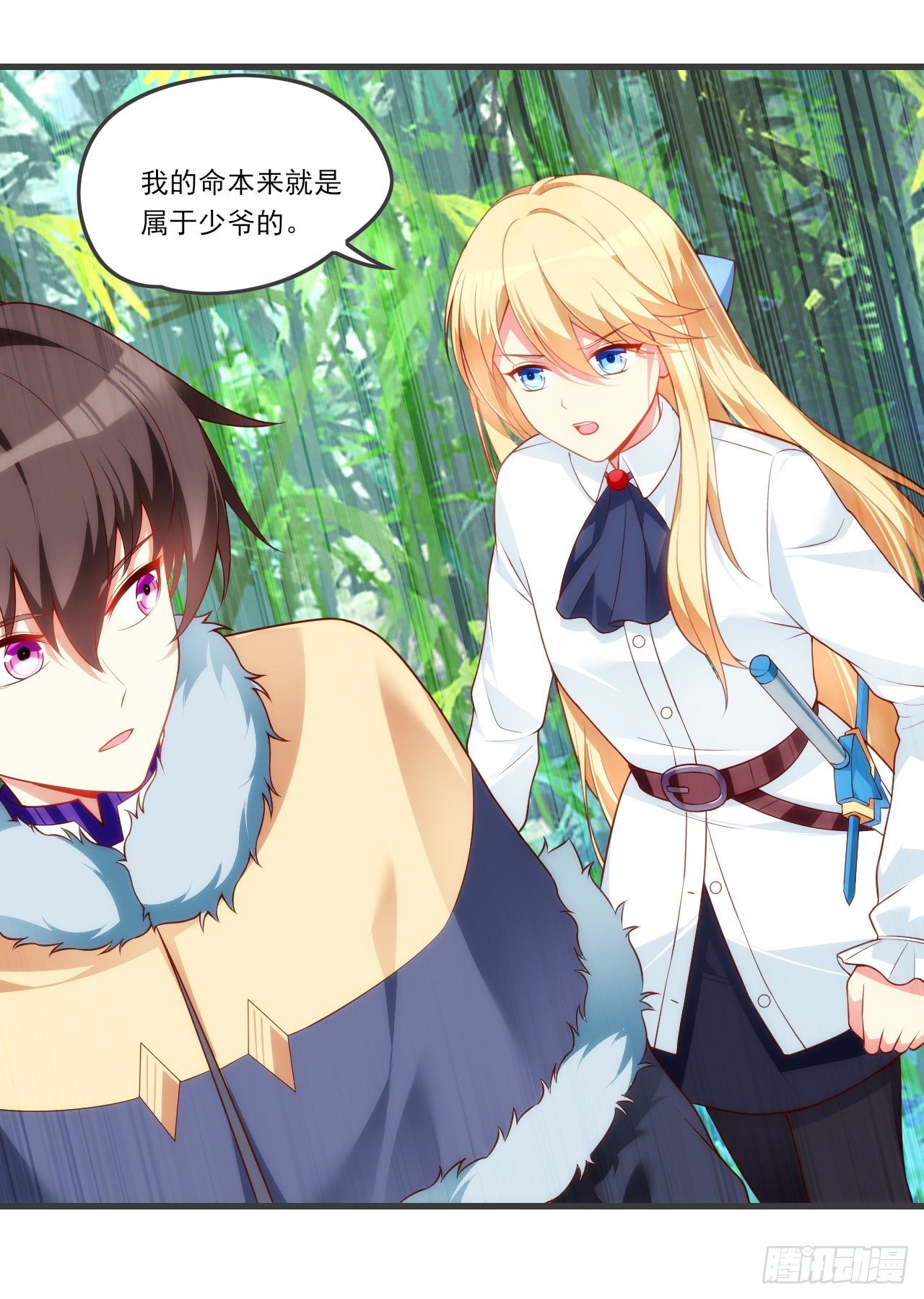 领主什么的无所谓啦韩漫全集-056无删减无遮挡章节图片 