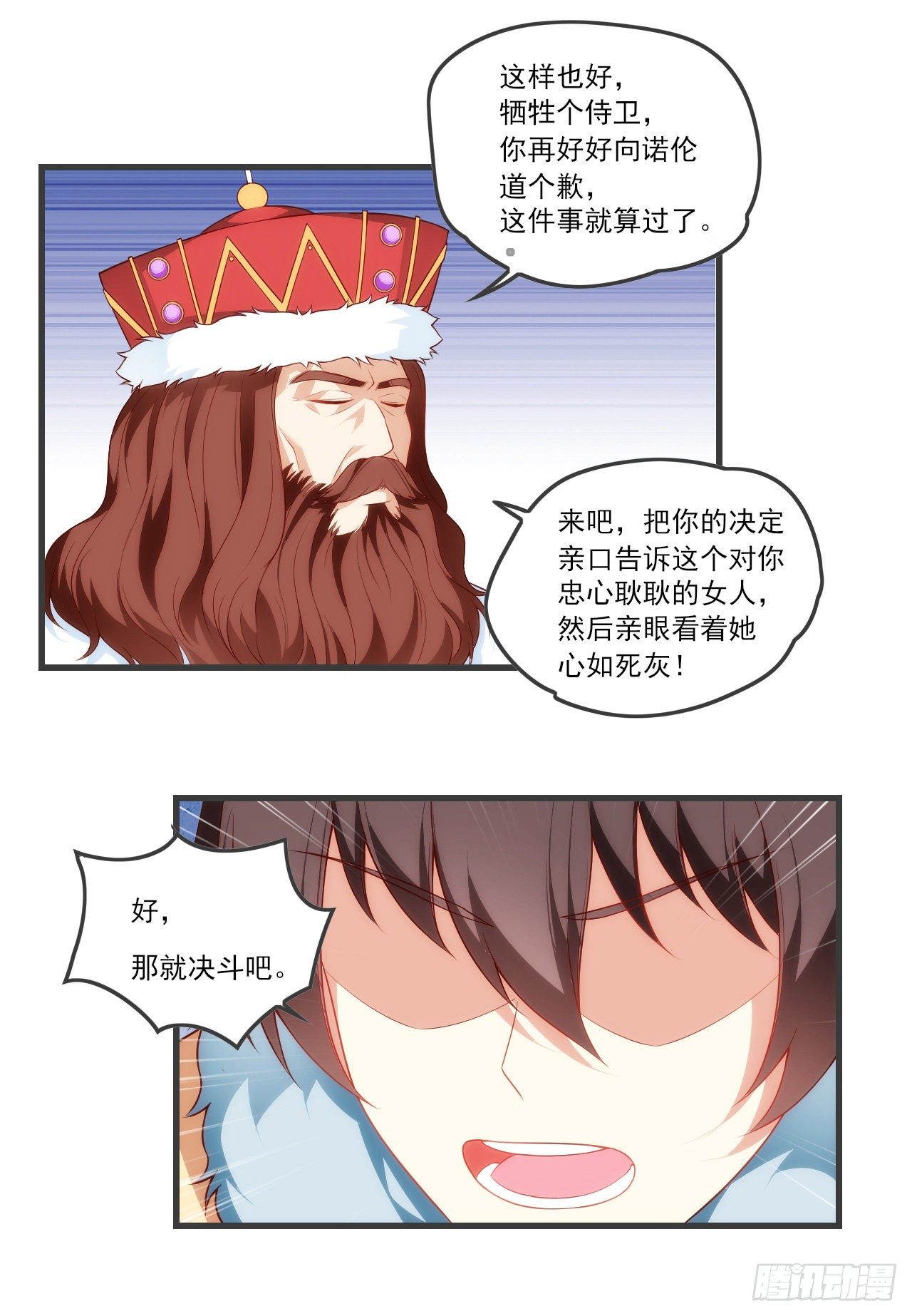 领主什么的无所谓啦韩漫全集-056无删减无遮挡章节图片 