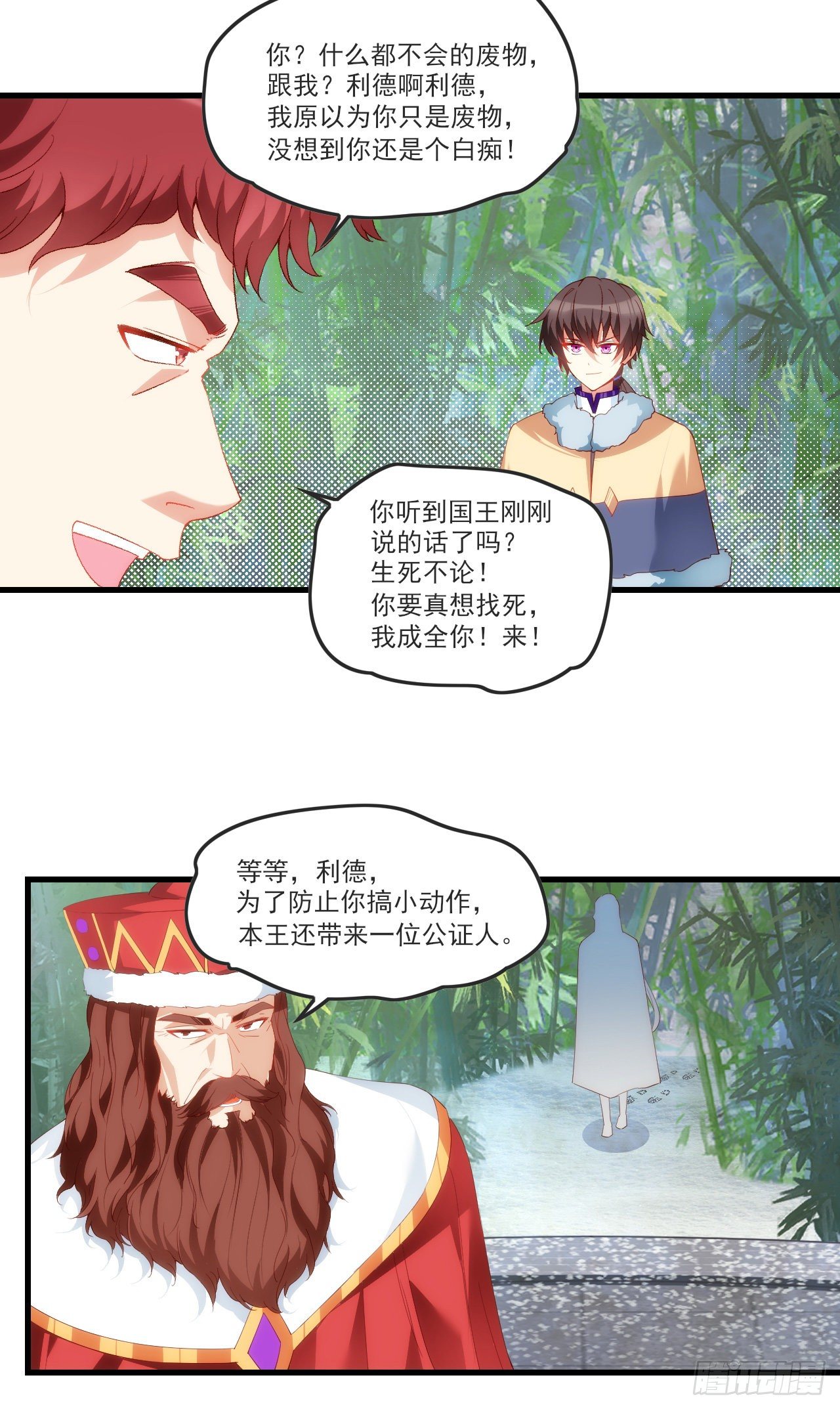 领主什么的无所谓啦韩漫全集-056无删减无遮挡章节图片 