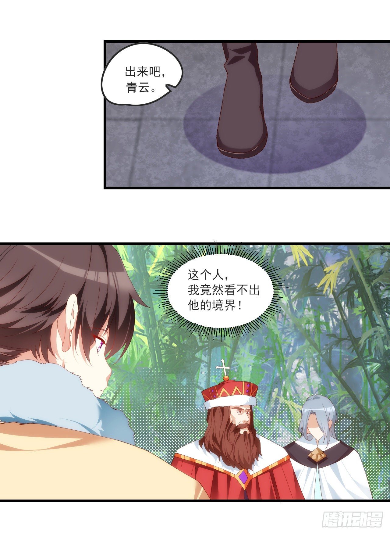 领主什么的无所谓啦韩漫全集-056无删减无遮挡章节图片 